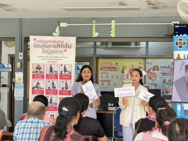 วันอัลไซเมอร์โลก รูปที่ 2