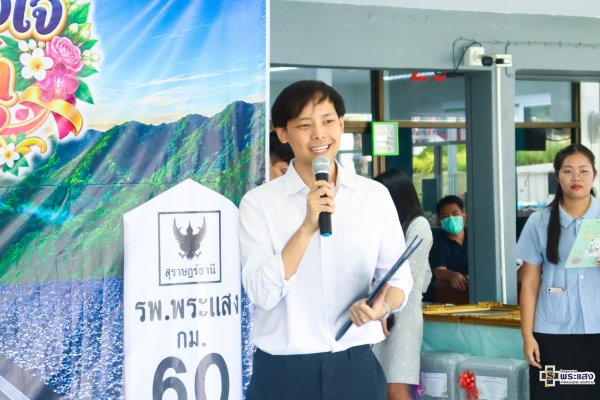 ผู้เกษียณอายุราชการประจำปีงบประมาณ 2569 รูปที่ 2