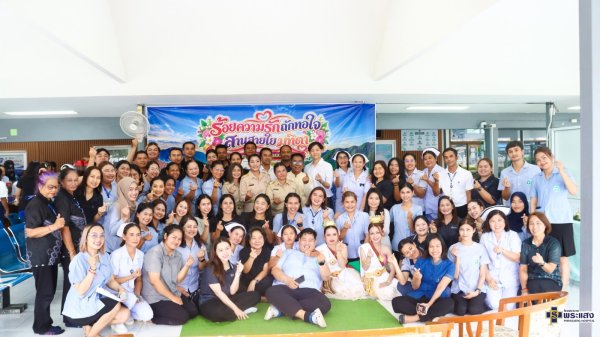 ผู้เกษียณอายุราชการประจำปีงบประมาณ 2569 รูปที่ 14