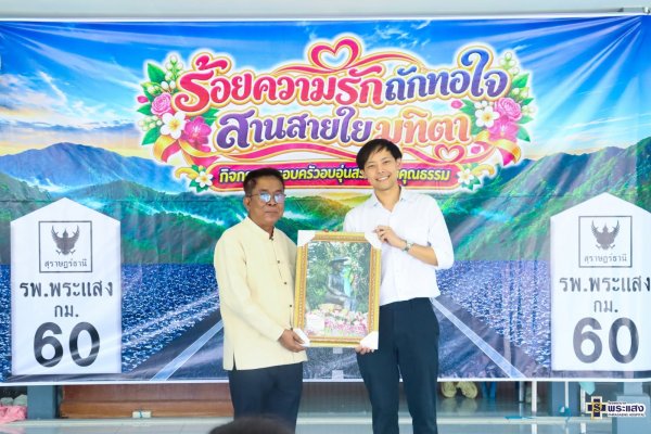 ผู้เกษียณอายุราชการประจำปีงบประมาณ 2569 รูปที่ 8