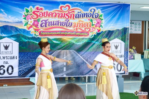 ผู้เกษียณอายุราชการประจำปีงบประมาณ 2569 รูปที่ 9