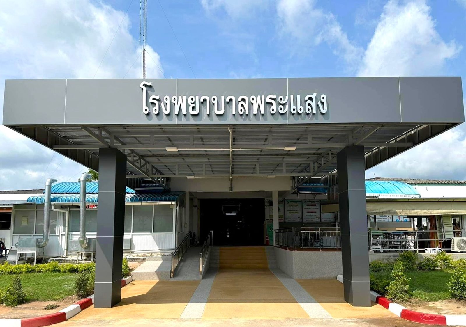 โรงพยาบาลพระแสง